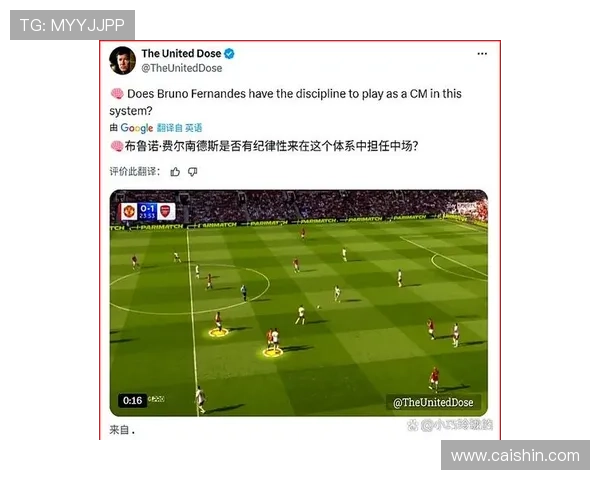 曼联应对困难的关键战术：交给B费